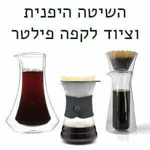 השיטה היפנית