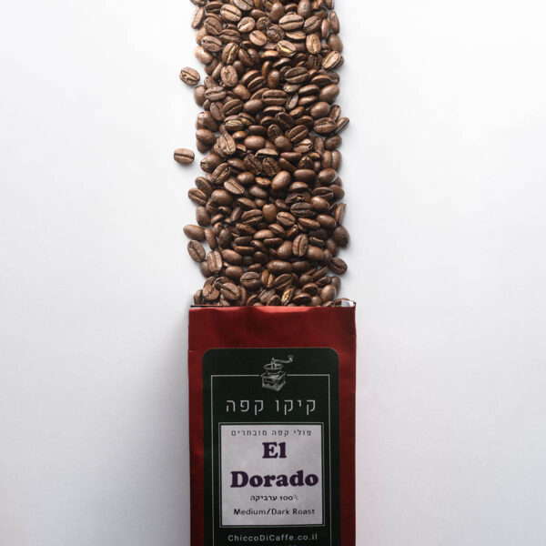 El Dorado אל דוראדו
